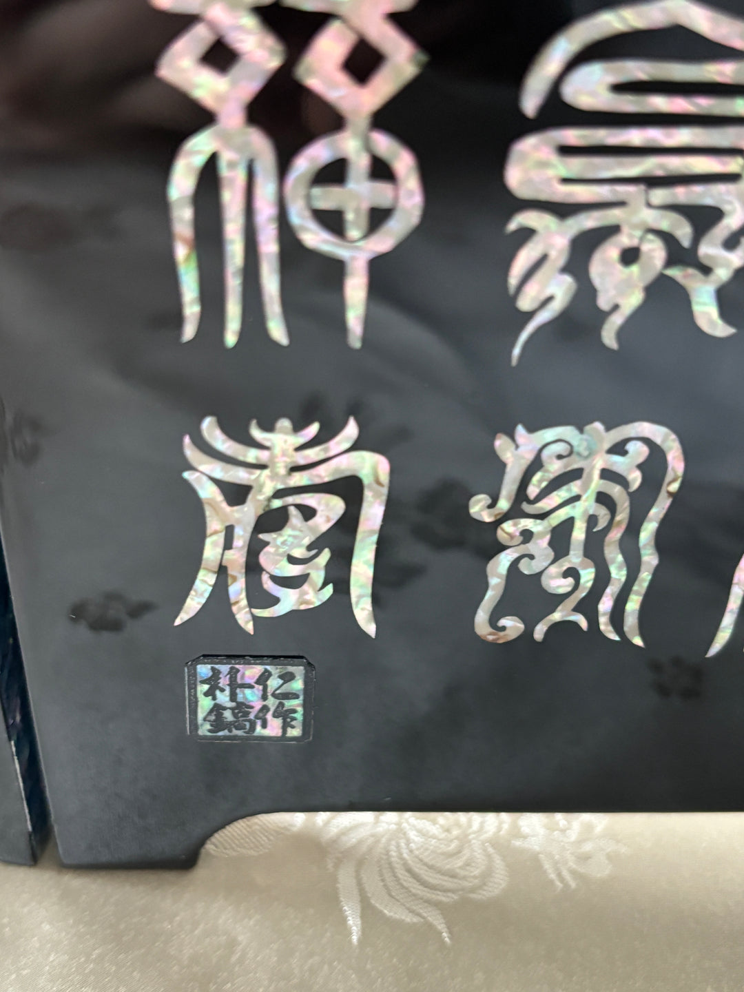 Mother of Pearl Folding Screen: One Hundred Cranes Motif