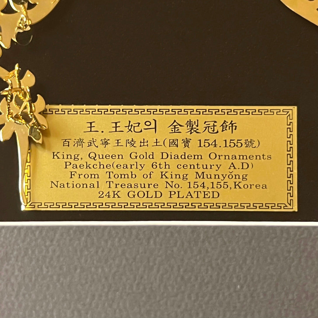 24-karätig vergoldete Kronen-Ornamente mit Rahmen (백제 무령왕릉 금제 관 xnxx)