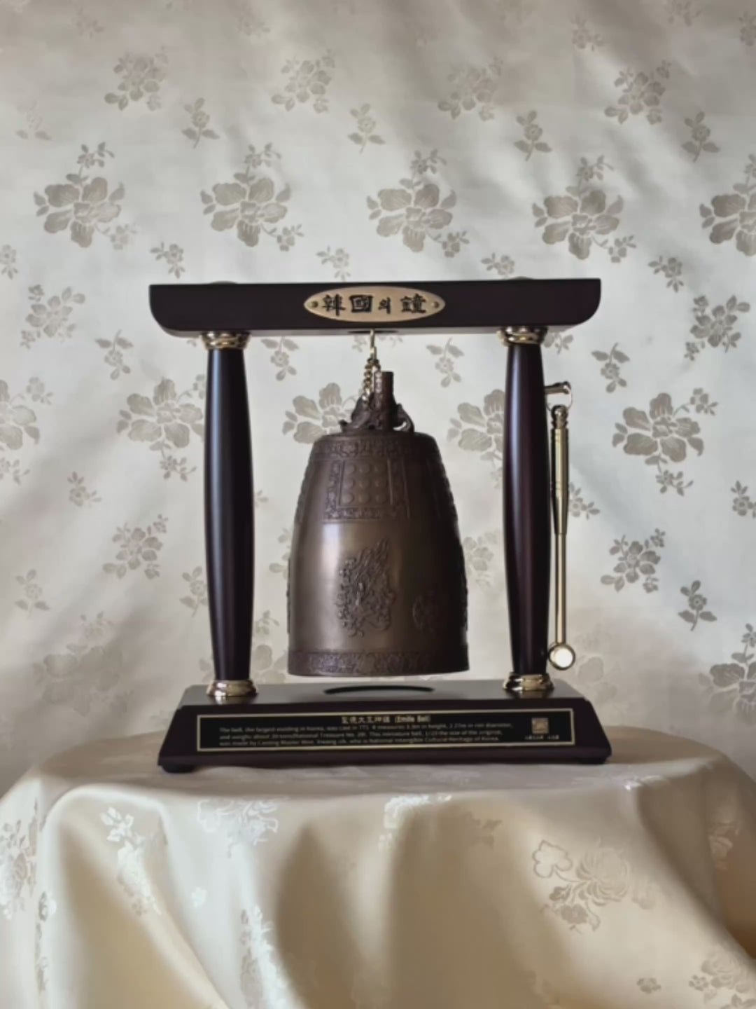 Bronze Bell Miniature: Sacred Bell of King Seongdeok (Emille Bell) Replica